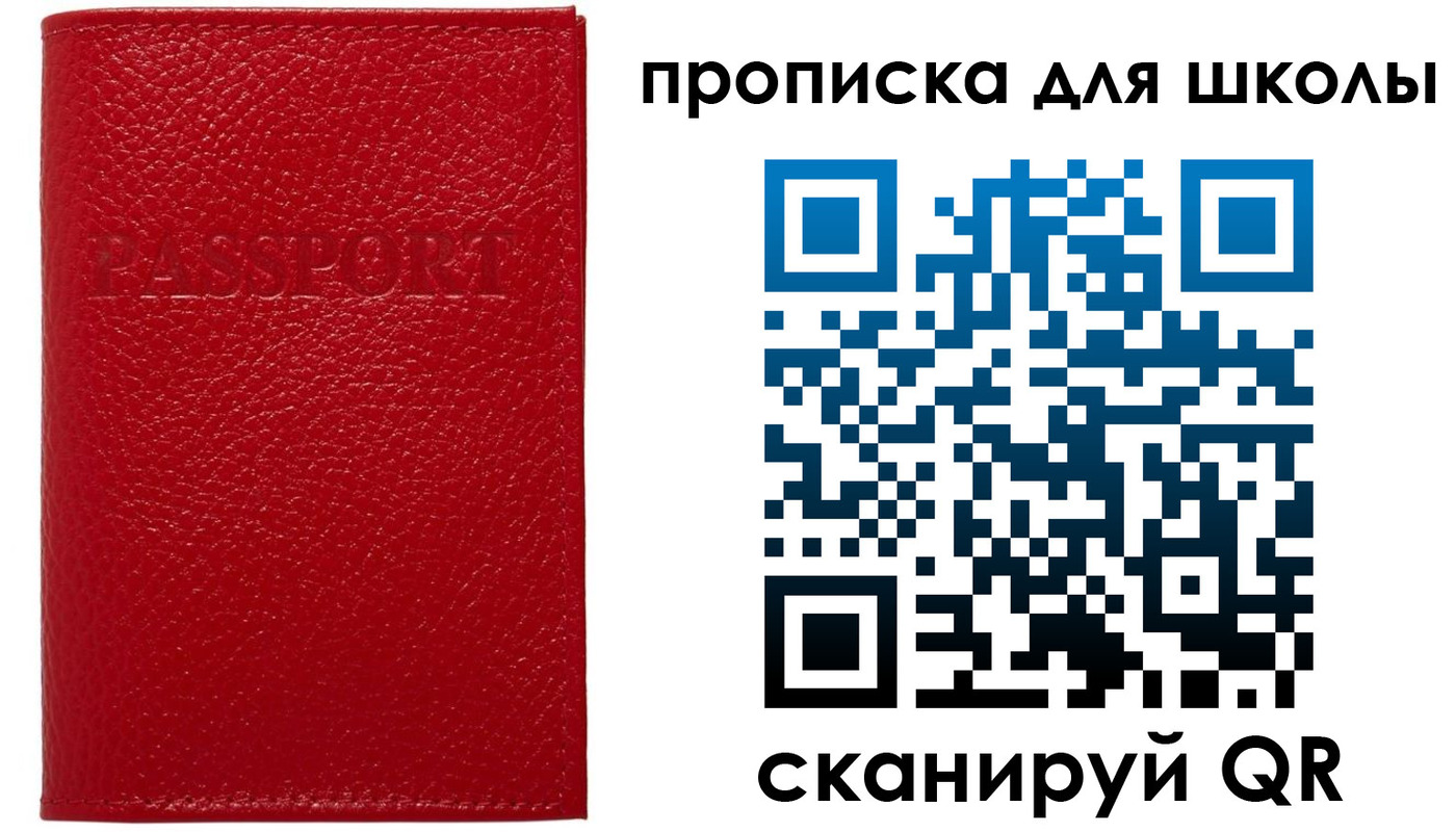 прописка поиск в Горно-Алтайске