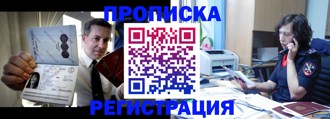 временная регистрация госуслуги в Горно-Алтайске