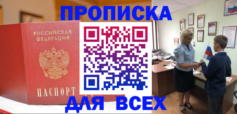 регистрация для дет. сада в Горно-Алтайске