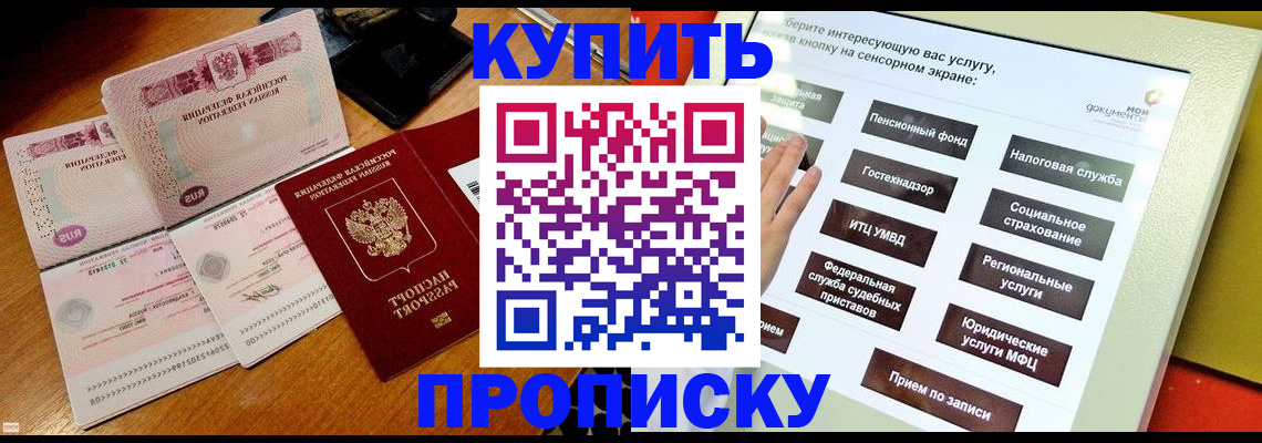 временная регистрация гарантия в Горно-Алтайске